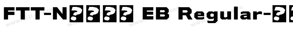 FTT-Nセザンヌ EB Regular字体转换